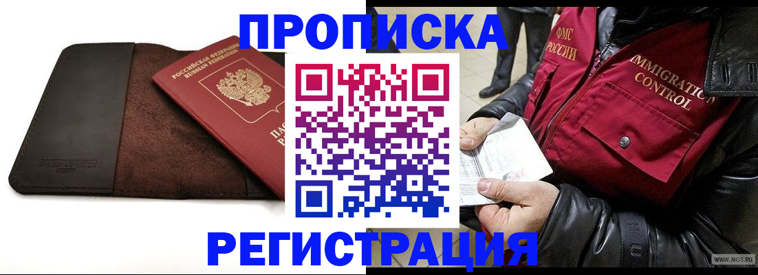 регистрация в ЕАО