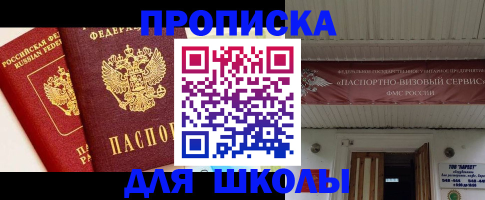 прописка для кредита в ЕАО