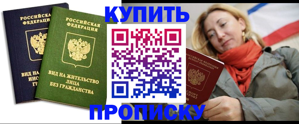 прописка для кредита в ЕАО