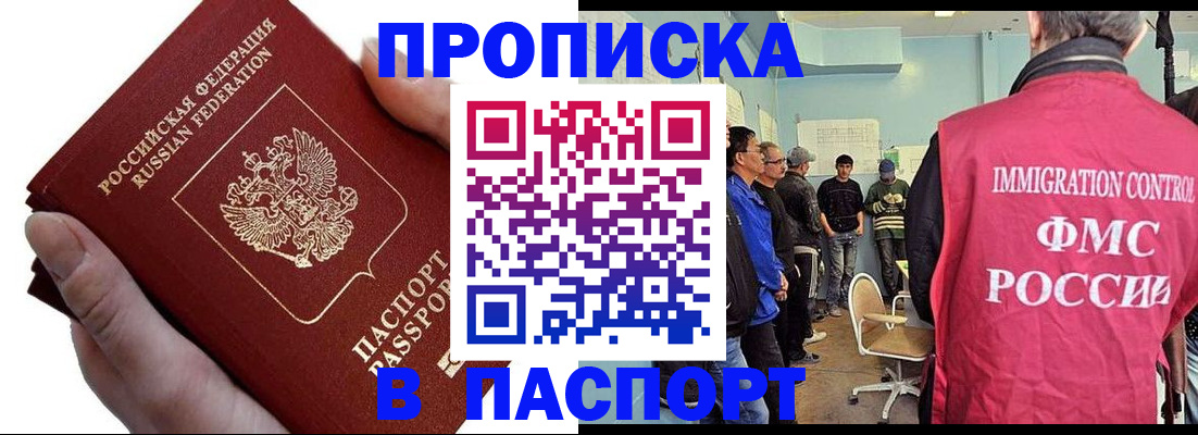 временная регистрация собственник в ЕАО