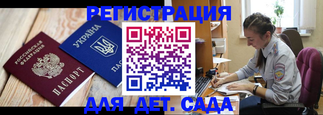 прописка от собственника в ЕАО
