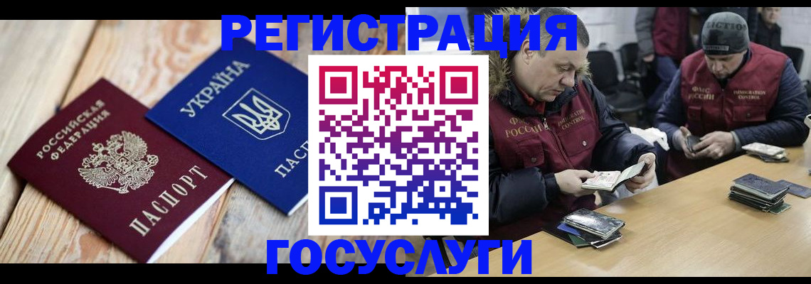 прописка 2025 в ЕАО